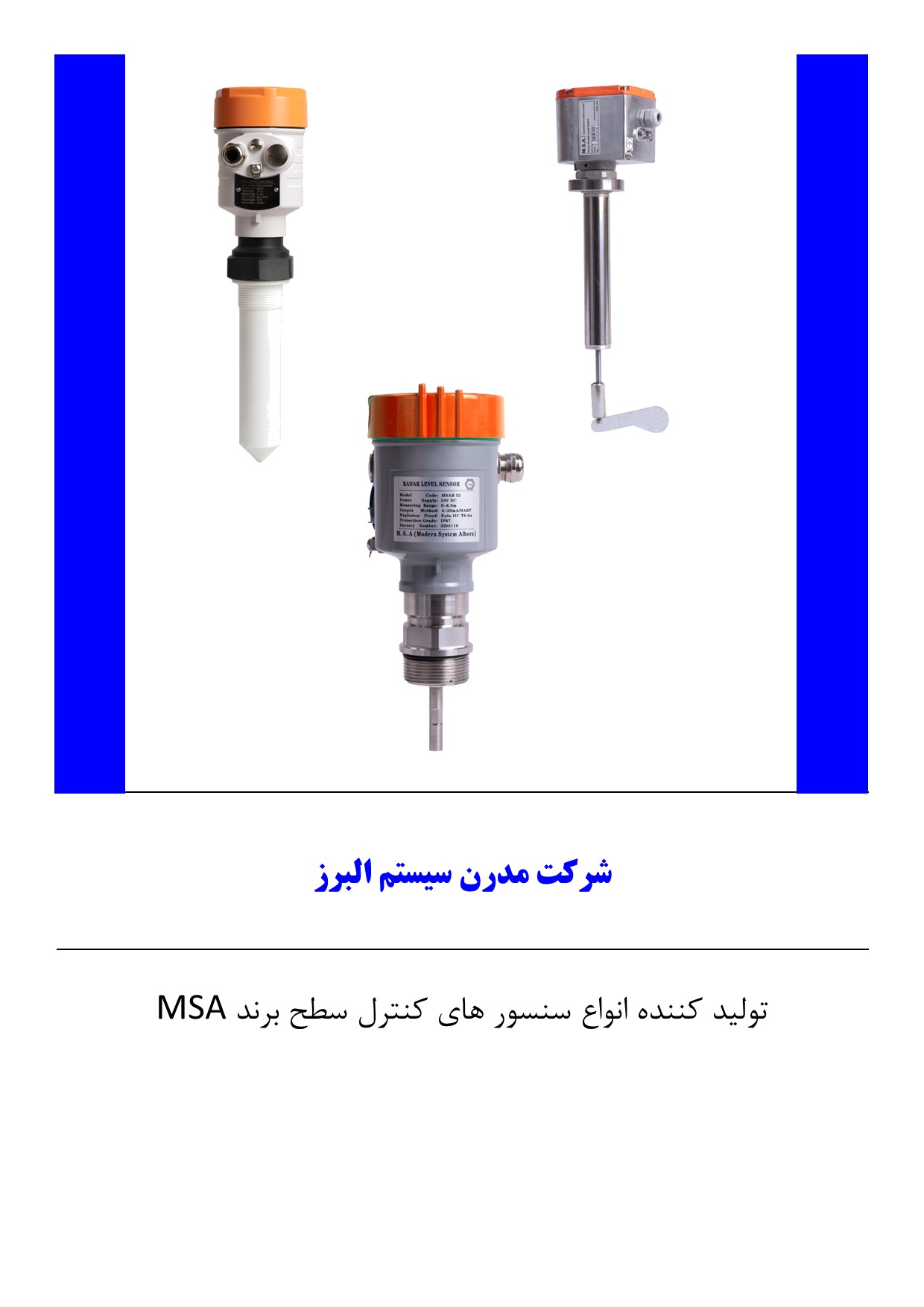 راه حل خوردگی سنسورهای کنترل سطح توسط مواد اسیدی 